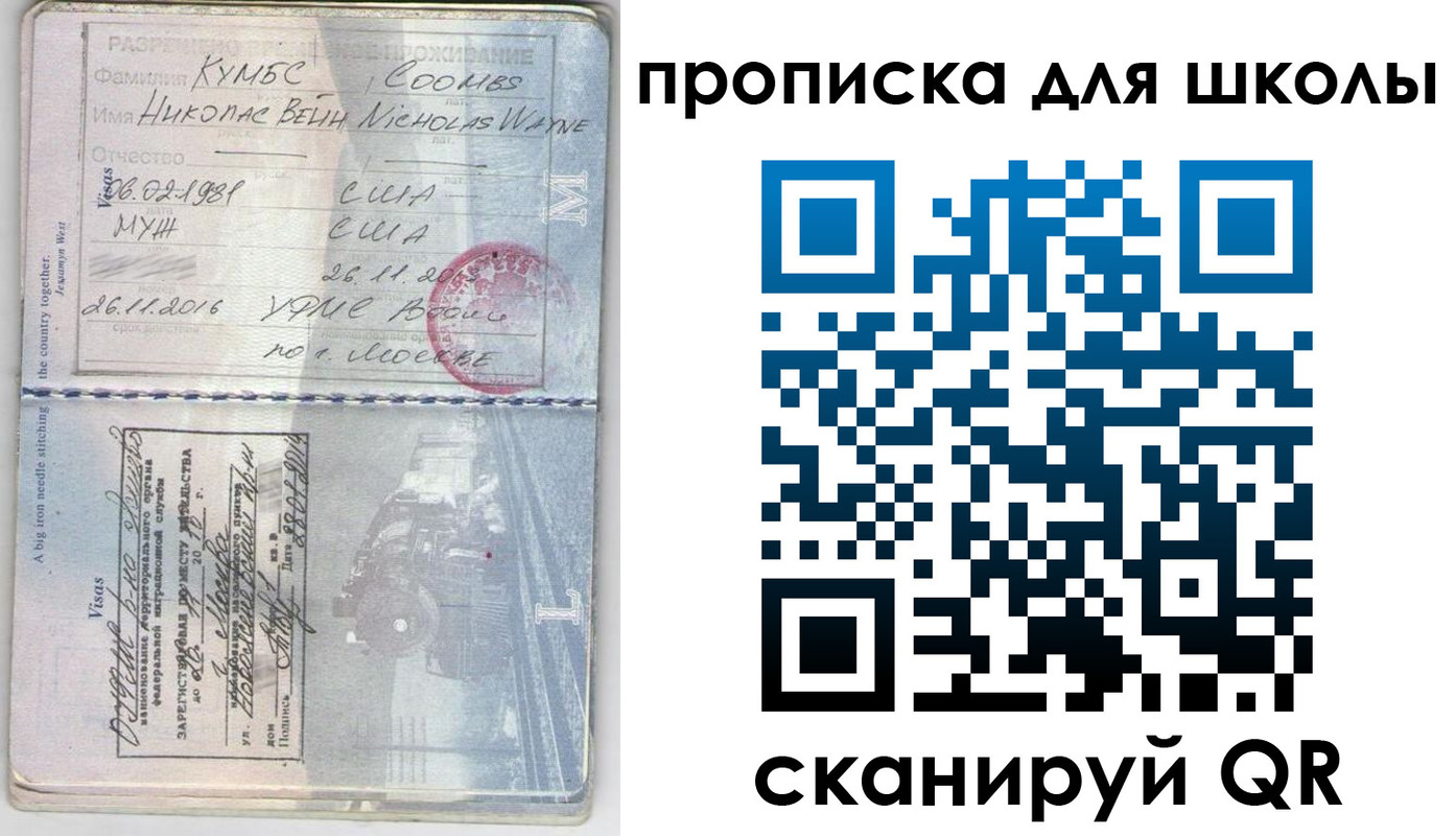 временная регистрация для всех в Кургане