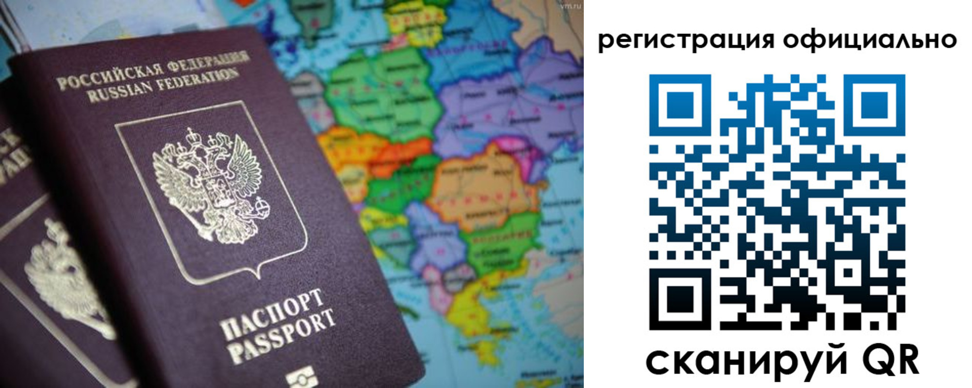 временная регистрация поиск в Кургане