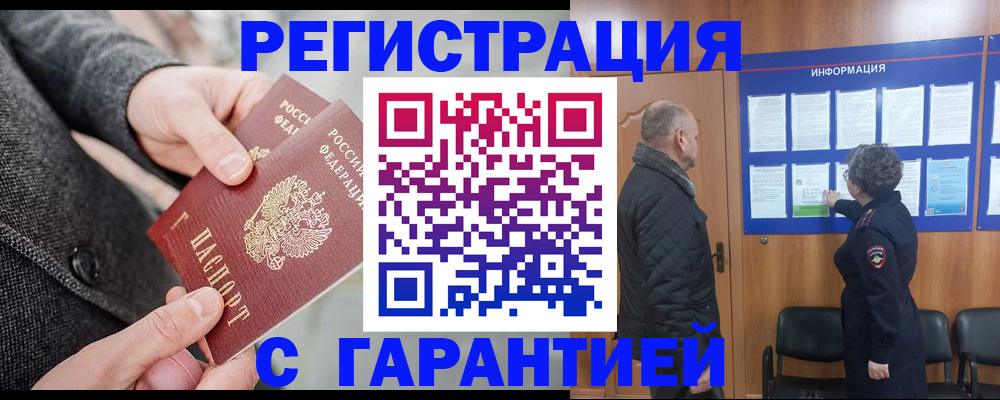 прописка для школы в Кургане