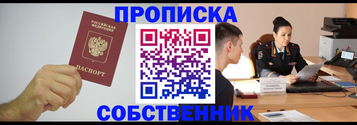 временная регистрация адрес в Кургане
