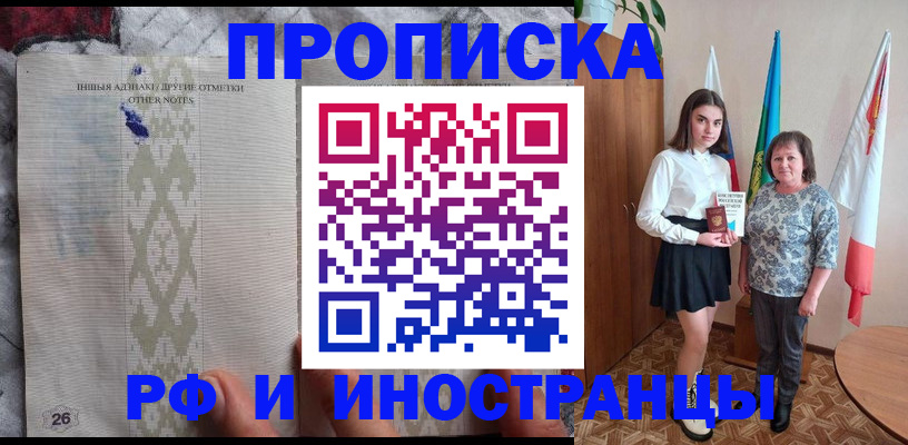 пропишу в квартире в Кургане