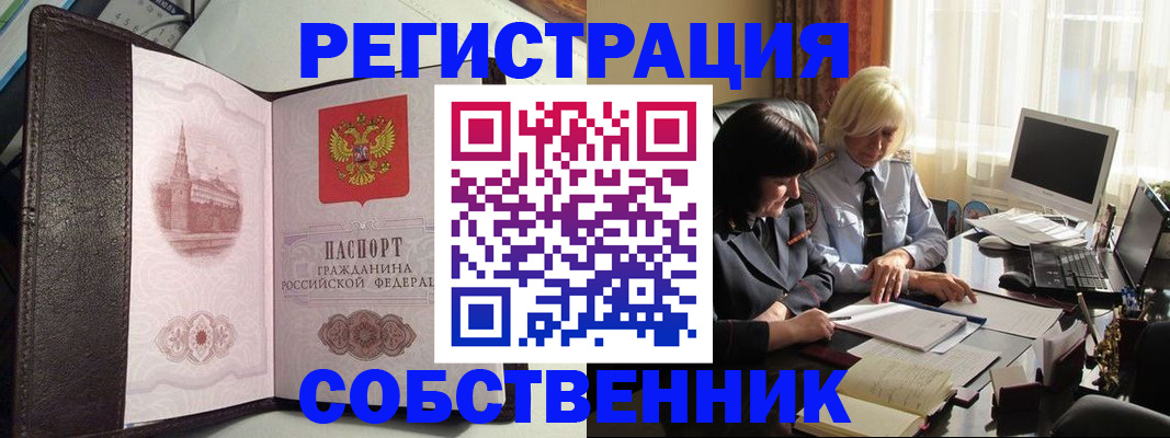 прописка паспорт в Кургане